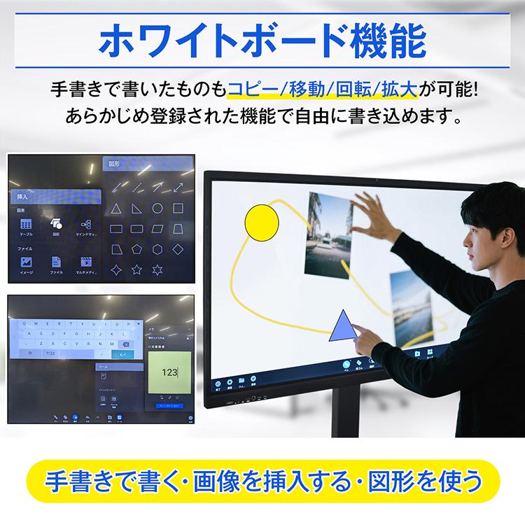 インタラクティブホワイトボード(電子黒板) A-Stage エーステージ 65V型 インタラクティブホワイトボード（SCIW-65L01）｜A-Stage inc.