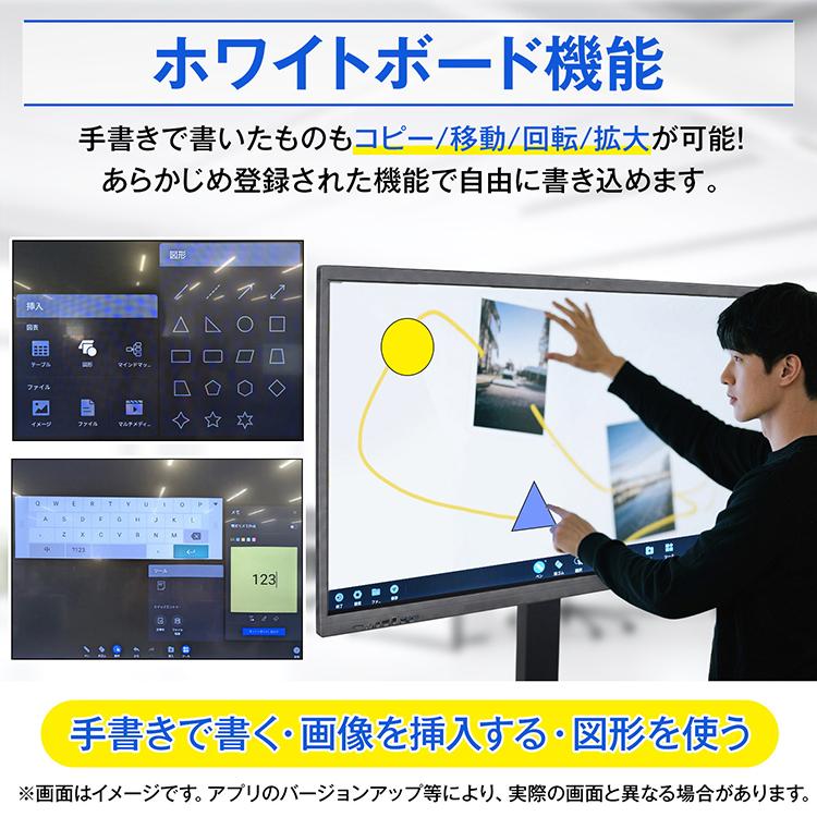 電子黒板 55インチ 4K タッチパネル インタラクティブホワイトボード