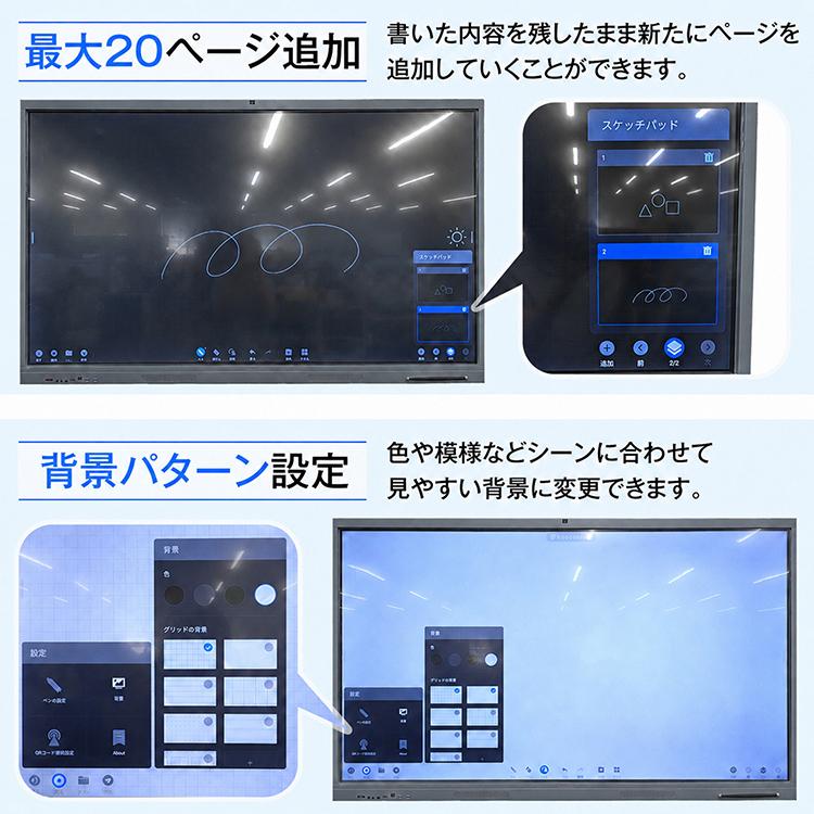電子黒板 55インチ 4K タッチパネル インタラクティブホワイトボード