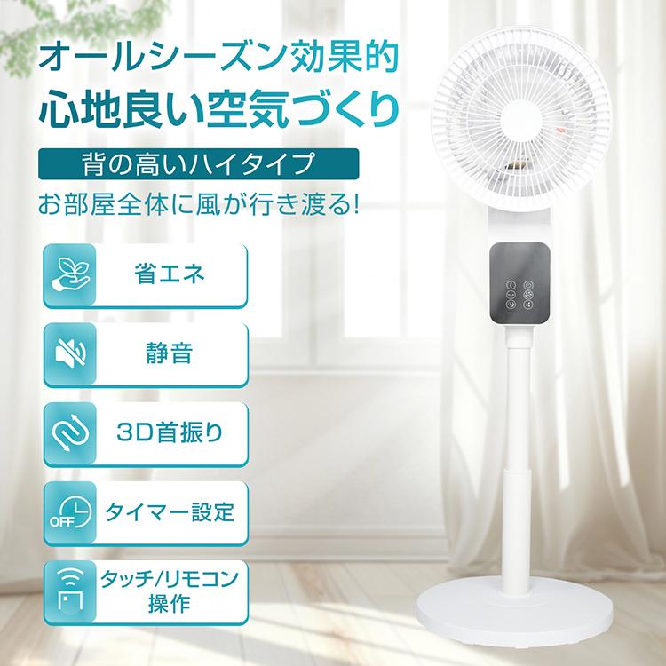 2736新品*扇風機サーキュレーター リビング リモコン付静音 首振り タイマー 扇風機 サーキュレーター リビング リモコン付静音 首振り