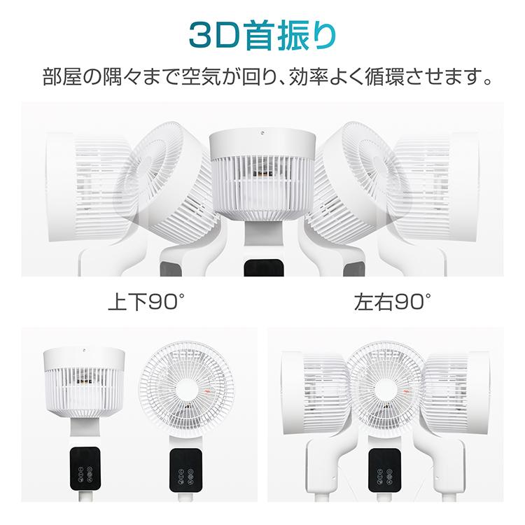 扇風機 サーキュレーター リビング扇風機 おしゃれ ファン 熱中