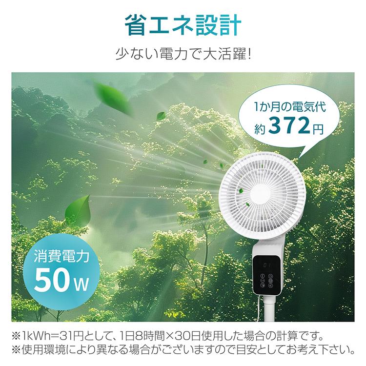 扇風機 サーキュレーター リビング扇風機 おしゃれ ファン 熱中