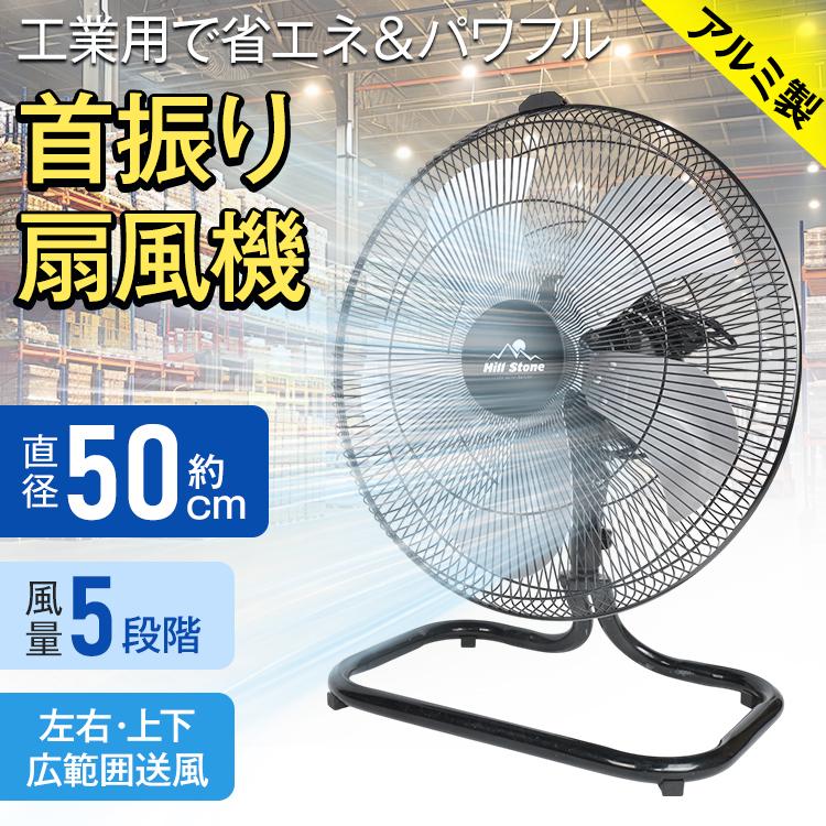 工場扇 工場扇風機 扇風機 サーキュレーター 熱中症対策グッズ 工業用 