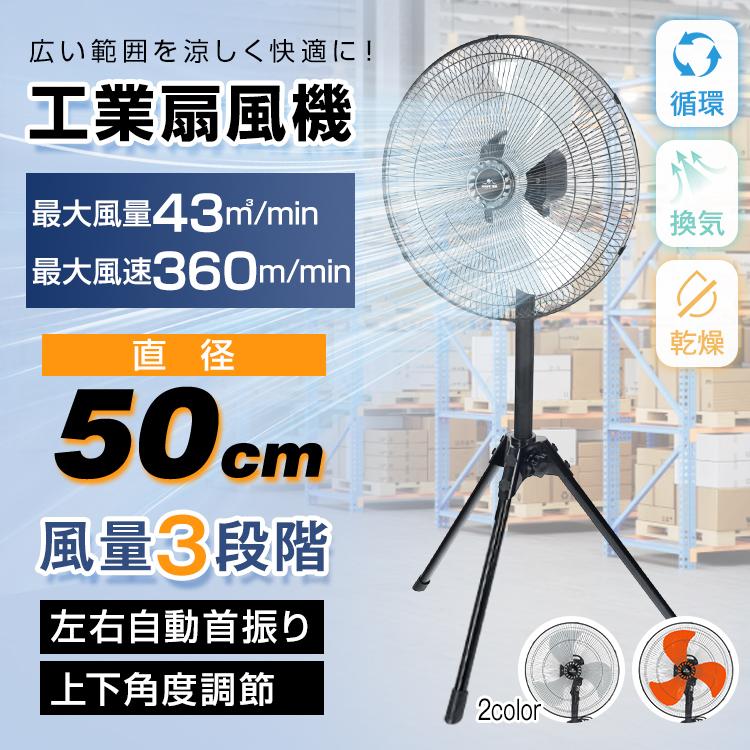 新品・未使用　40cm大型扇風機　高さ最大148cm oda0376-rank.jpg