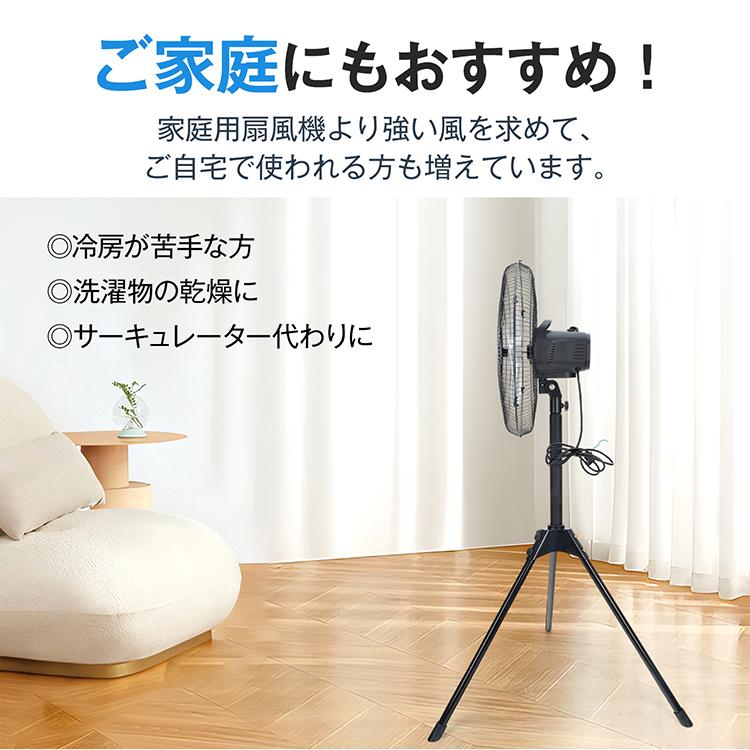 工場扇 工場扇風機 扇風機 サーキュレーター 工業扇風機 三脚 スタンド 業務用 工業扇 熱中症対策 3枚羽根 大型扇風機 強力 送風機 換気 乾燥 省エネ 自動首振りの画像