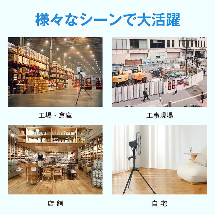工場扇 工場扇風機 扇風機 サーキュレーター 工業扇風機 三脚 スタンド 業務用 工業扇 熱中症対策 3枚羽根 大型扇風機 強力 送風機 換気 乾燥 省エネ 自動首振りの画像