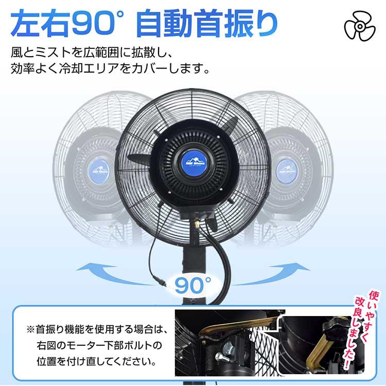 ミスト扇風機 大型 業務用 工場扇 微細ミスト パワフル送風 冷風扇 特大 大容量タンク 45L ミストファン 省エネ 自動首振り 風量3段階 扇風機 送風機 熱中症対策の画像