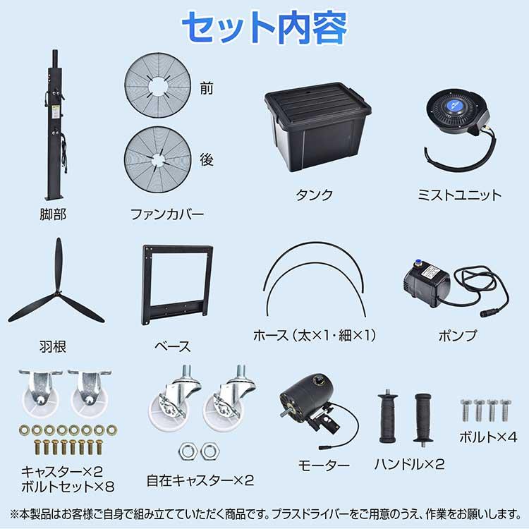 ミスト扇風機 大型 業務用 工場扇 微細ミスト パワフル送風 冷風扇 特大 大容量タンク 45L ミストファン 省エネ 自動首振り 風量3段階 扇風機 送風機 熱中症対策の画像