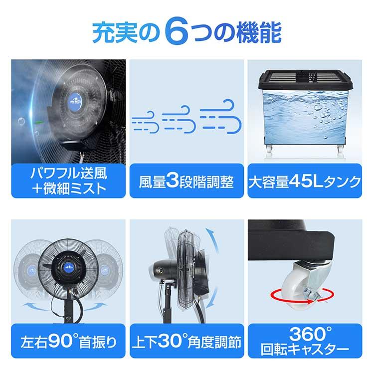ミスト扇風機 大型 業務用 工場扇 微細ミスト パワフル送風 冷風扇