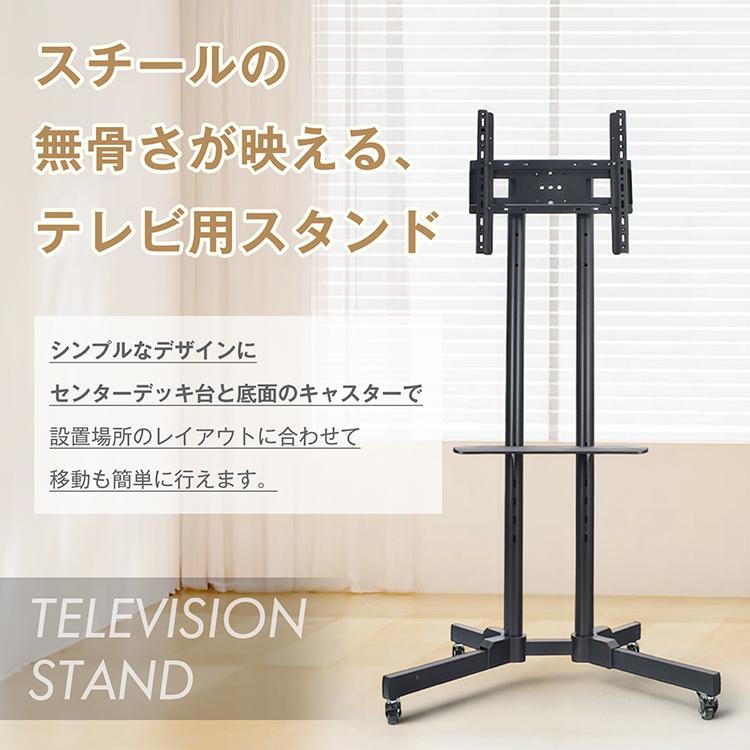 テレビ台 テレビスタンド テレビ キャスター tv台 ハイタイプ