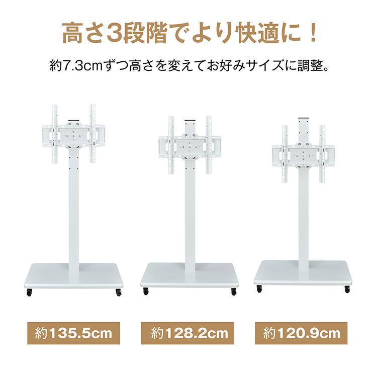 新品　未開封　テレビスタンド　3段階高さ調整　ホワイト テレビ台 テレビスタンド ハイタイプ 壁寄せ テレビ スリム tv台 回転