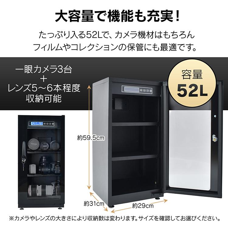 防湿庫 カメラ 保管 防湿 庫 ドライボックス カメラ保管庫 レンズ