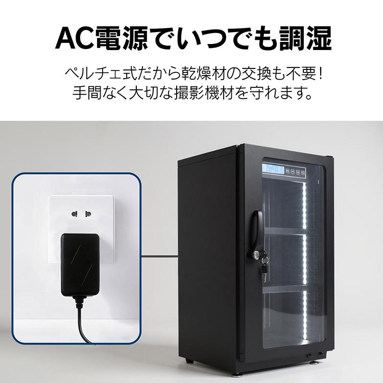 防湿庫 カメラ 保管 防湿 庫 ドライボックス カメラ保管庫 レンズ