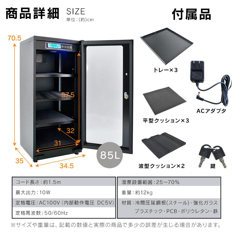 防湿庫 カメラ 保管 防湿 庫 ドライボックス カメラ保管庫 レンズ