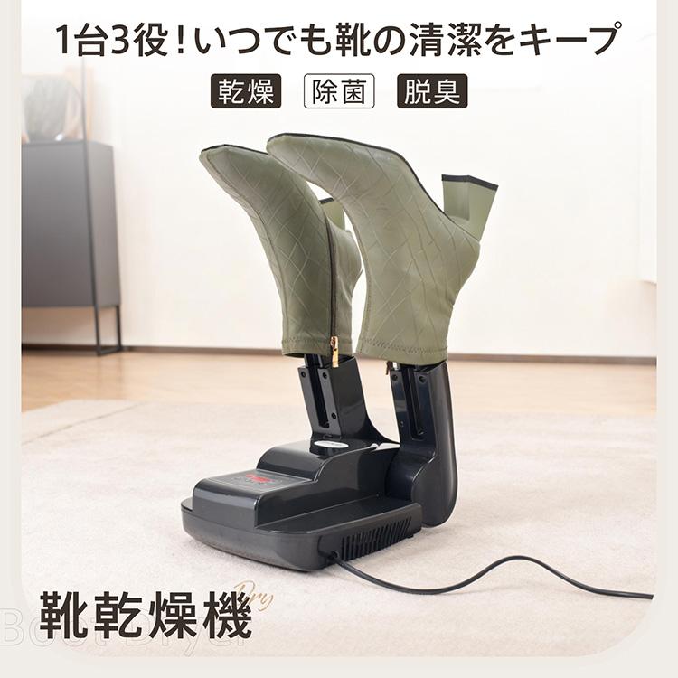 靴乾燥機 シューズドライヤー 靴 乾燥機 シューズ 乾燥 靴乾燥 オゾン