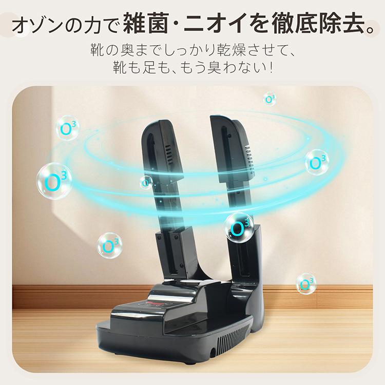 靴乾燥機 シューズドライヤー 靴 乾燥機 シューズ 乾燥 靴乾燥 オゾン
