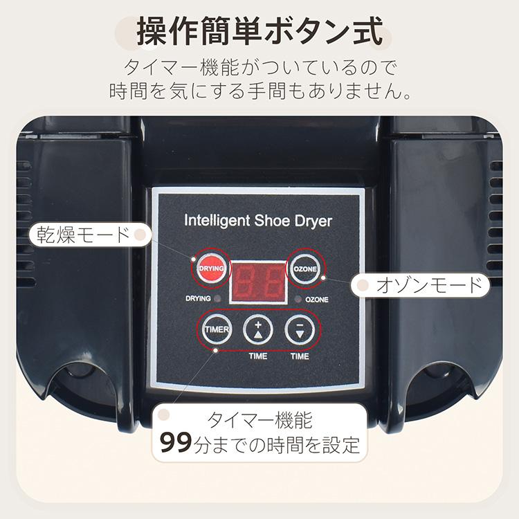 靴乾燥機 シューズドライヤー 靴 乾燥機 シューズ 乾燥 靴乾燥 オゾン