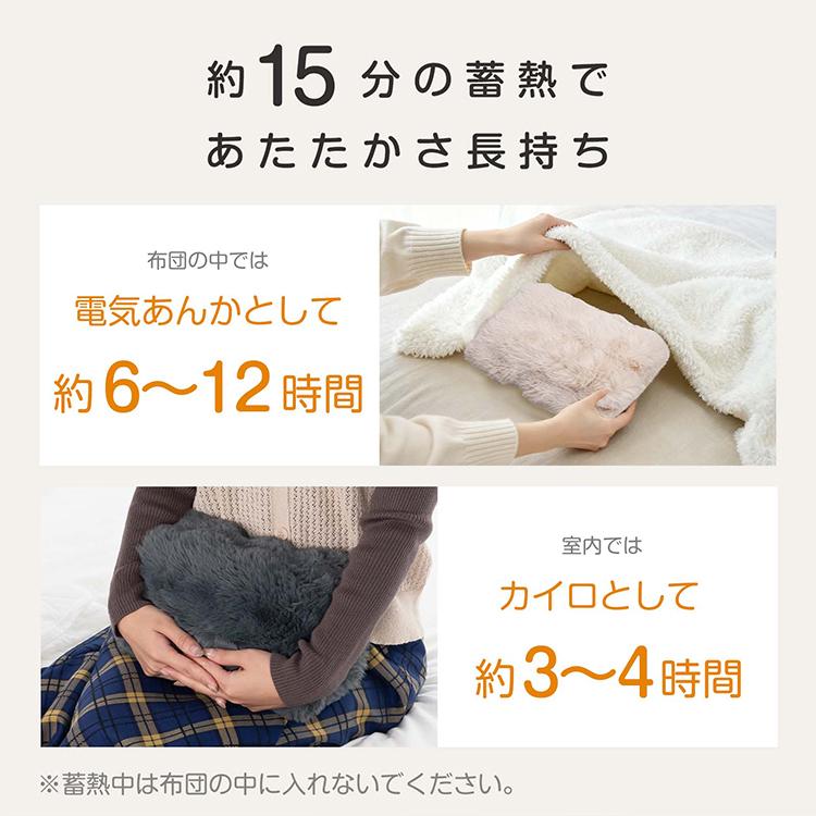 Hill Stone（ヒルストーン） 湯たんぽ 蓄熱式湯たんぽ 電気湯たんぽ