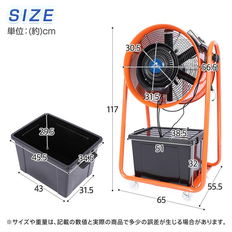 ミスト扇風機 屋外 大型 45L キャスター付き 扇風機 業務用扇風機 工場