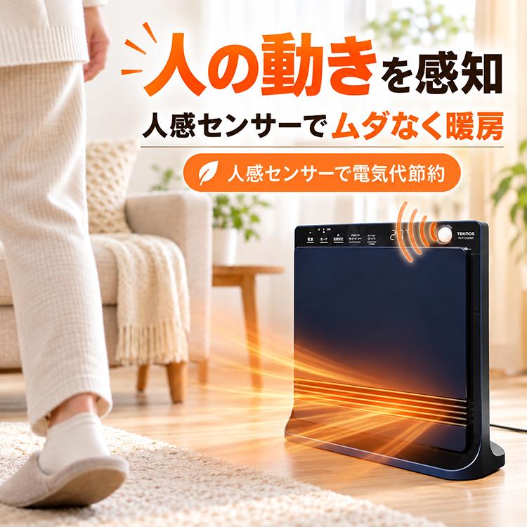 TEKNOS（テクノス） ヒーター 小型 足元 セラミックヒーター 速暖 人感