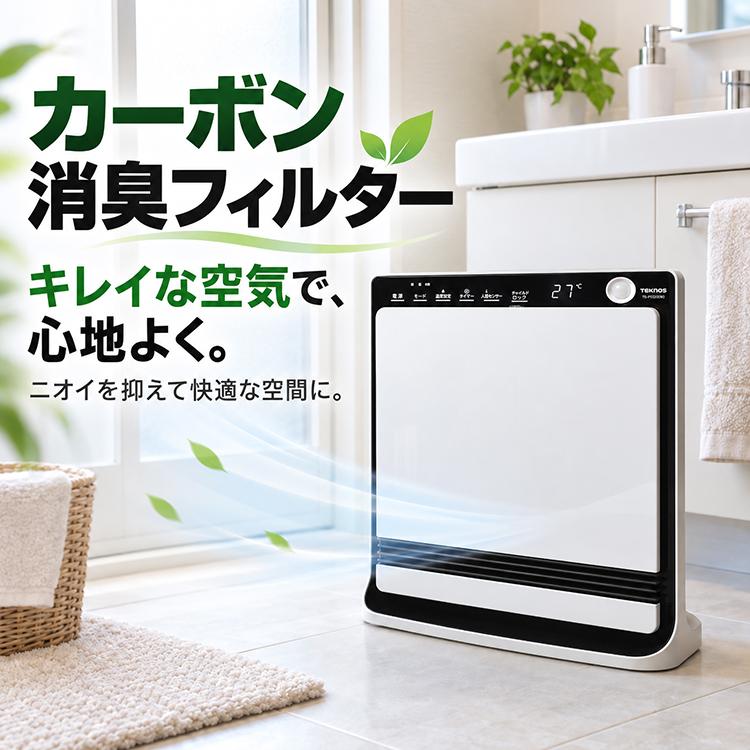 TEKNOS（テクノス） ヒーター 小型 足元 セラミックヒーター 速暖 人感