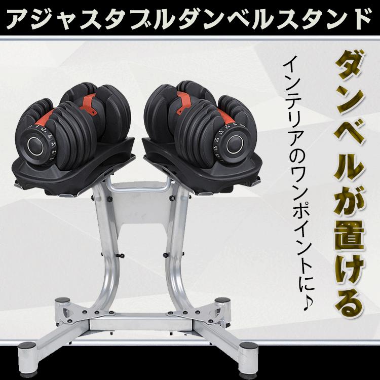 ダンベルスタンド アジャスタブルダンベルスタンド ラック インテリア de027 de027Akane Shop 通販 Yahoo