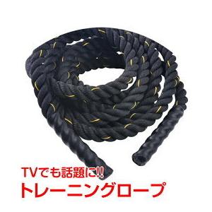 バトルロープ ジムロープ 9m×50mm 筋トレ 縄 ロープ 極太 スイング