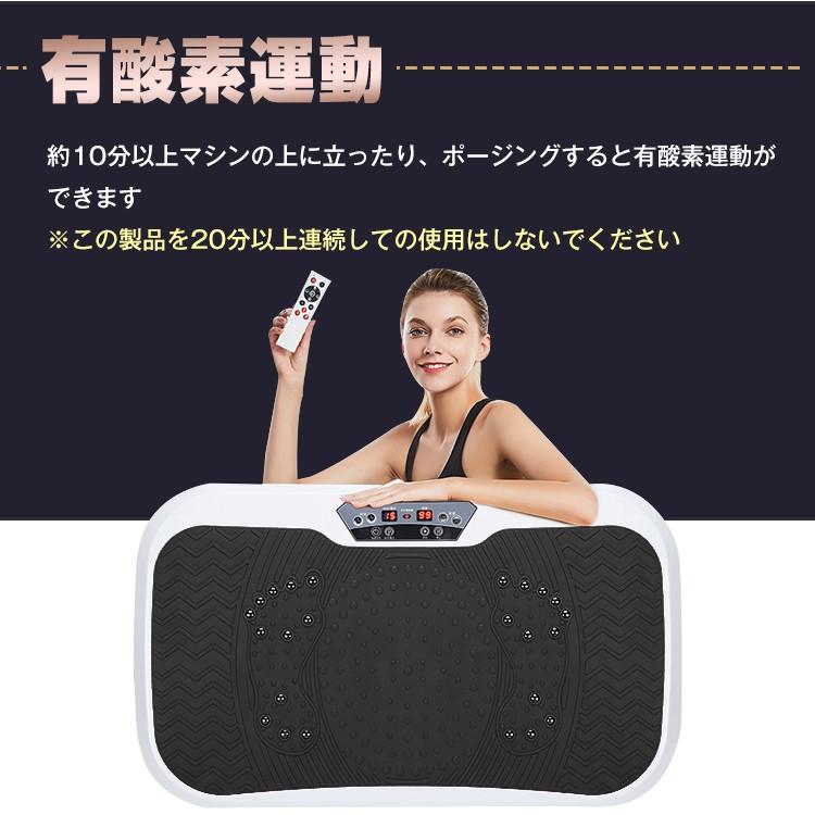 振動マシン ダイエット マシーン フィットネスマシン 運動不足 3D振動 ...