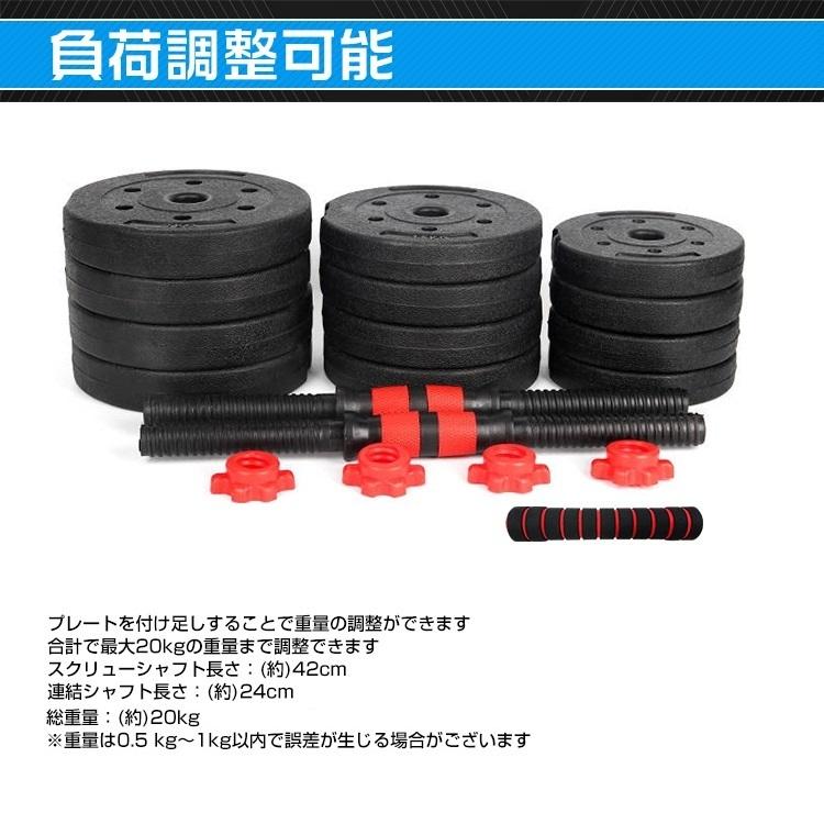 ダンベル 20kg バーベル 可変式 ダンベルセット ロック 腕 筋力 ウェイト トレーニング 鉄アレイ シャフト 連結 運動不足 ジム 自宅 運動 de072 :de072:アカネA SHOP - 通販 - Yahoo!ショッピング ダンベル 20kg バーベル 可変式 ダンベルセット ロック 腕 筋力 ウェイト トレーニング 鉄アレイ シャフト 連結 運動不足 ジム 自宅 運動 de072 :de072:アカネA SHOP - 通販 - Yahoo!ショッピング