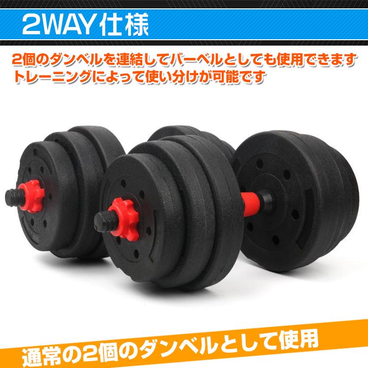 Hill Stone ダンベル 20kg 可変式 バーベル 10kg 2個セット 重量 Hill Stone ダンベル 20kg 可変式 バーベル 10kg 2個セット 重量