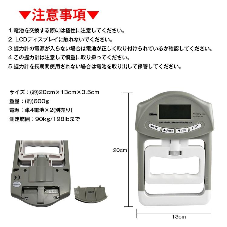 握力計 デジタル 握力測定 ハンドグリップメーター 握力測定器 単位 変換 kg lb キロ ポンド 握力 ハンド グリップ トレーニング サポート 操作 簡単 de078｜akaneashop｜08