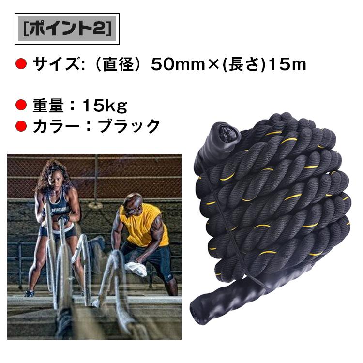 バトルロープ ジムロープ 15m×50mm 筋トレ 縄 ロープ 極太