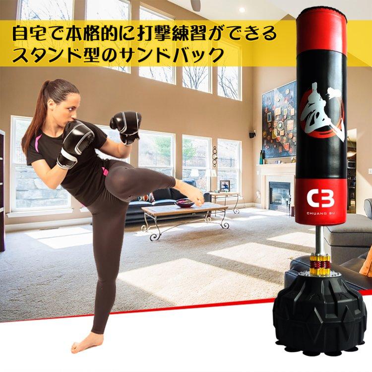サンドバックスタンド ボクシング 自宅 打撃 練習 吸盤付 自立式 サンドバックスタンド ボクシング 自宅 打撃 練習 吸盤付 自立式