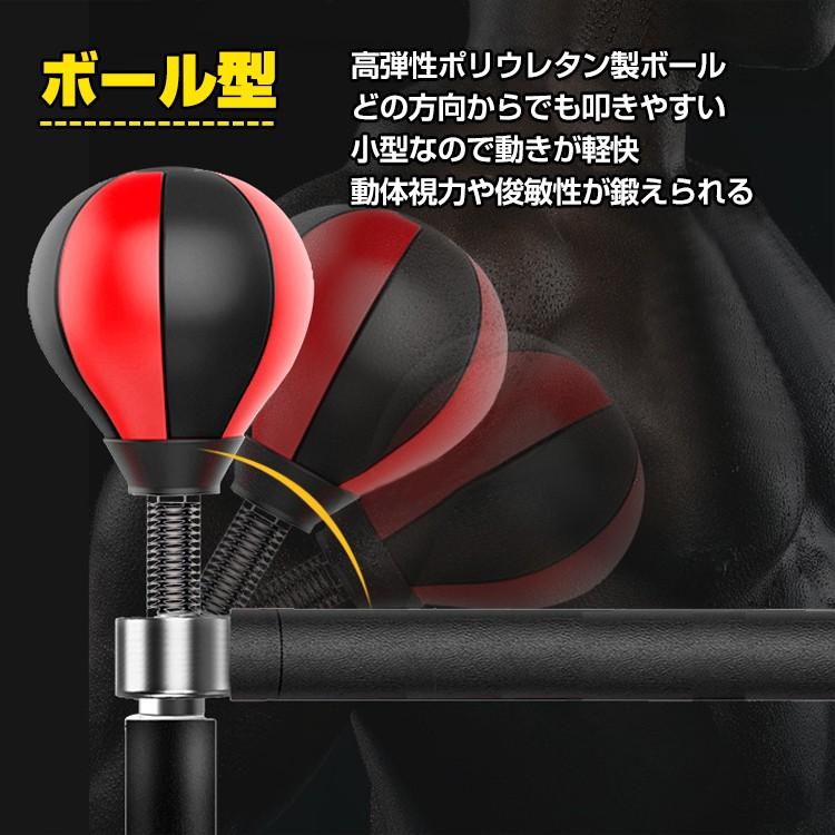 ボクシング パンチングボール レフレックスバー パンチバッグ 自立式