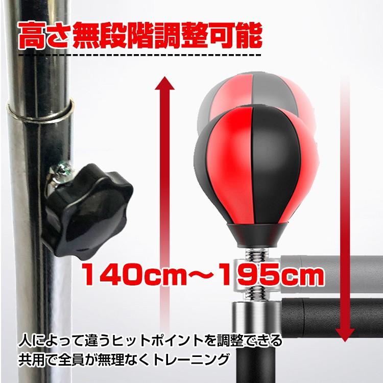 ボクシング パンチングボール レフレックスバー パンチバッグ 自立式