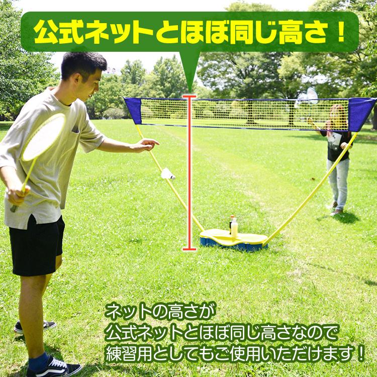 バドミントン フルセット バドミントンネット ラケット シャトル