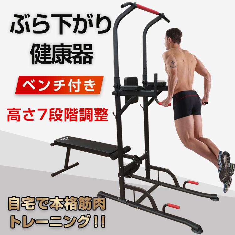 ぶら下がり健康器 懸垂マシン 懸垂バー ぶら下がり チンニング ぶら下がり健康器 懸垂マシン 懸垂バー ぶら下がり チンニング