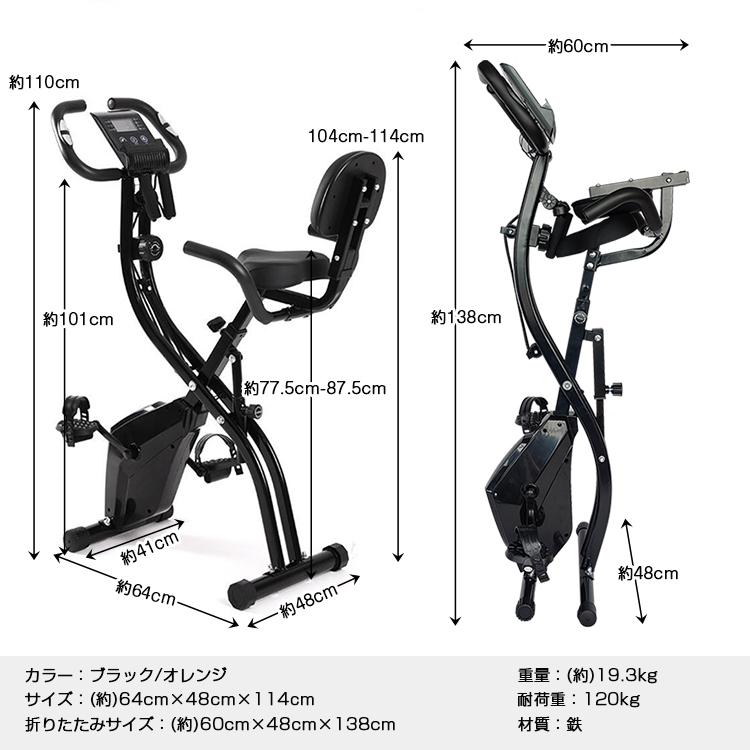 フィットネスバイク 静音 折りたたみ 背もたれ 父の日 負荷 調整 家庭用 多機能 自転車 ダイエット トレーニングバイク トレーニング 運動不足 自宅 de122｜akaneashop｜13