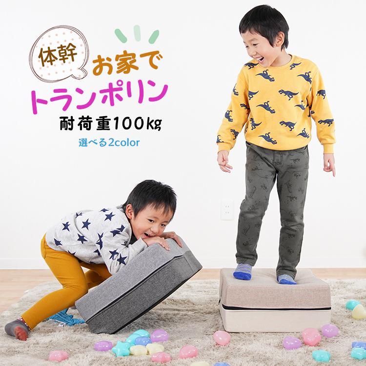 トランポリン 家庭用 子供 クッション 跳ぶ ジャンプ