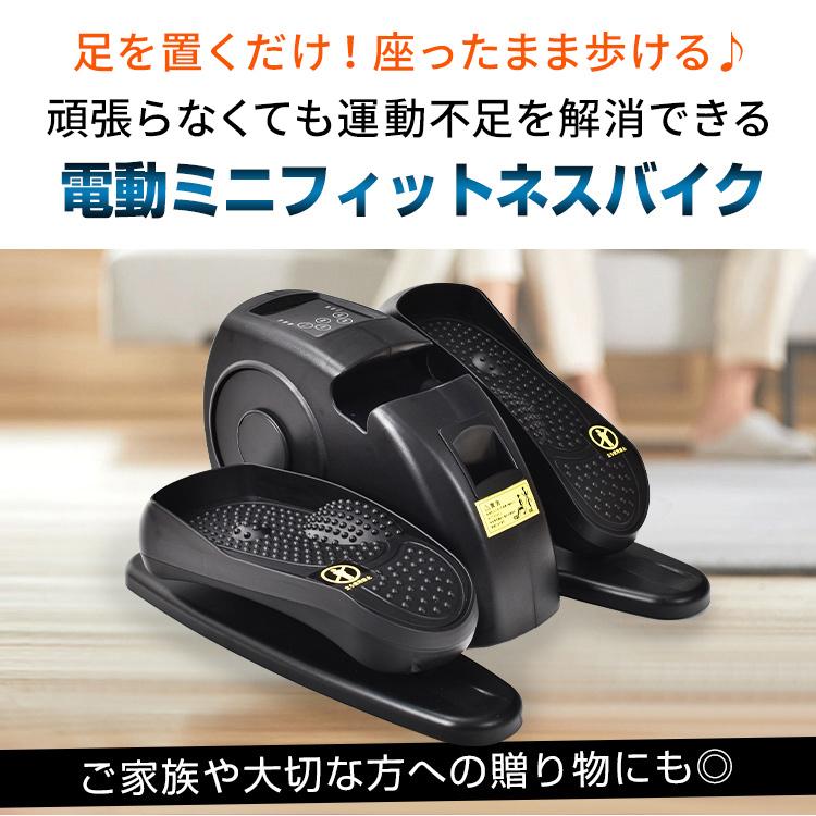 電動ミニフィットネスバイク 電動式 静音 ミニ コンパクト 運動 連続