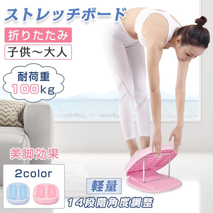 ストレッチボード ストレッチ エクササイズ ストレッチ器具 室内運動