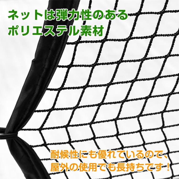 両面リバウンドネット ポータブル 両面 リバウンドネット ブラック