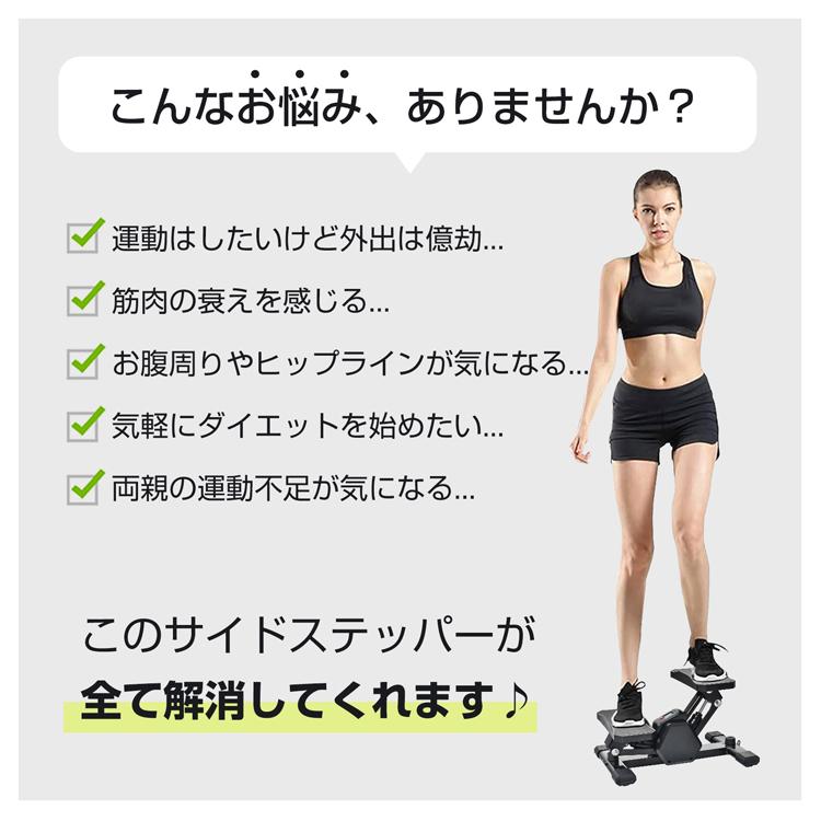 ステッパー 静音 ツイスト ダイエット 高齢者 健康器具 ツイスト