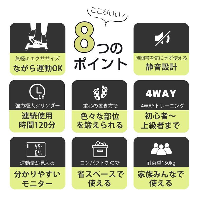 ステッパー 静音 ツイスト ダイエット 高齢者 健康器具 ツイストステッパー 健康ステッパー ダイエット器具 足踏み あしふみ サイドステッパー 運動器具 室内の画像
