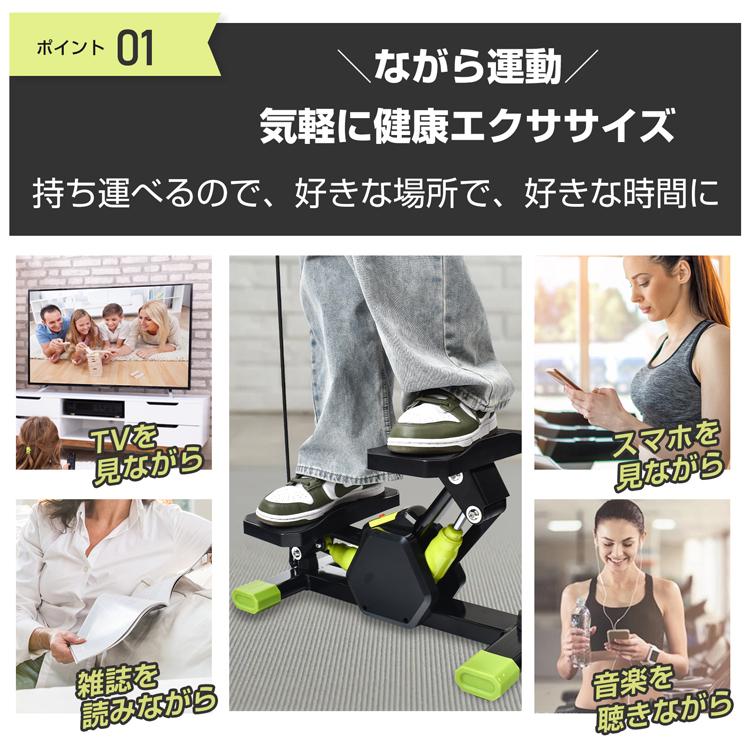 ステッパー 静音 ツイスト ダイエット 高齢者 健康器具 ツイストステッパー 健康ステッパー ダイエット器具 足踏み あしふみ サイドステッパー 運動器具 室内の画像