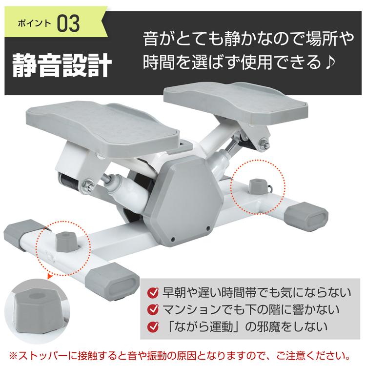 ステッパー 静音 ツイスト ダイエット 高齢者 健康器具 ツイストステッパー 健康ステッパー ダイエット器具 足踏み あしふみ サイドステッパー 運動器具 室内の画像