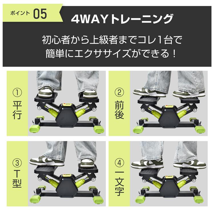 ステッパー 静音 ツイスト ダイエット 高齢者 健康器具 ツイストステッパー 健康ステッパー ダイエット器具 足踏み あしふみ サイドステッパー 運動器具 室内の画像