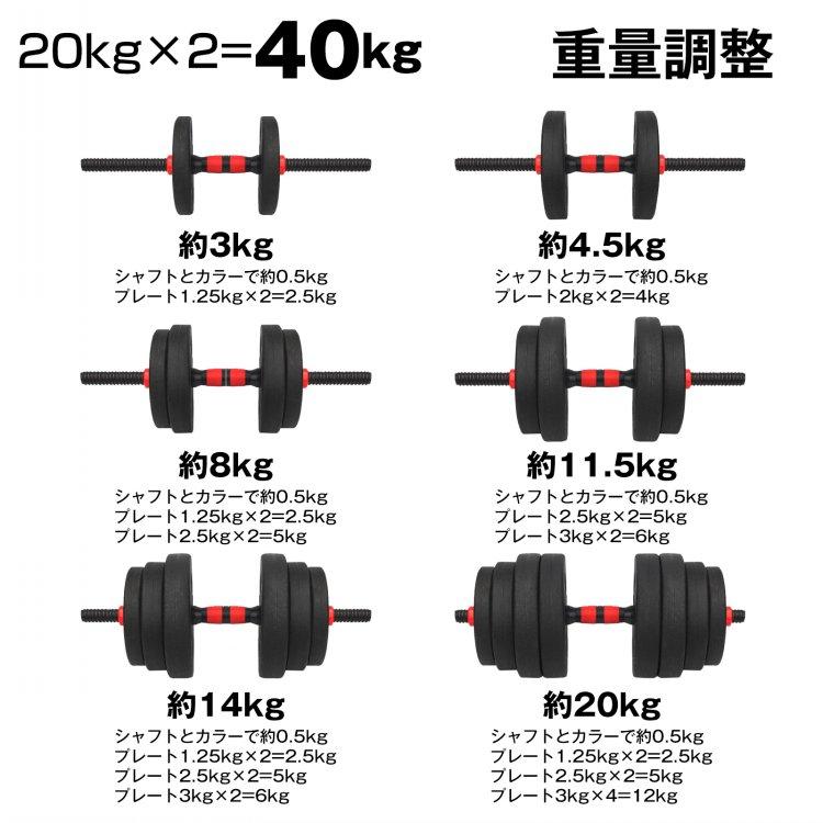 ダンベル 可変式 20kg 2個セット 合計40kg バーベル ダンベルプレート 筋トレ 鉄アレイ トレーニング ダイエット ポリエチレン 錆びない 女性 胸筋 運動｜akaneashop｜11