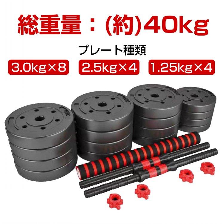 ダンベル 可変式 20kg 2個セット 合計40kg バーベル ダンベルプレート 筋トレ 鉄アレイ トレーニング ダイエット ポリエチレン 錆びない 女性 胸筋 運動｜akaneashop｜12