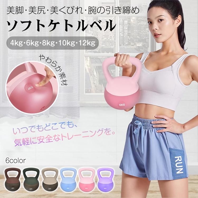 ケトルベル ソフトケトルベル 10kg ケトルダンベル ダンベル ダイエット 筋トレ 運動不足 脂肪燃焼 全身トレーニング 腹筋 背筋 ジム 男女用 エクササイズ の商品画像